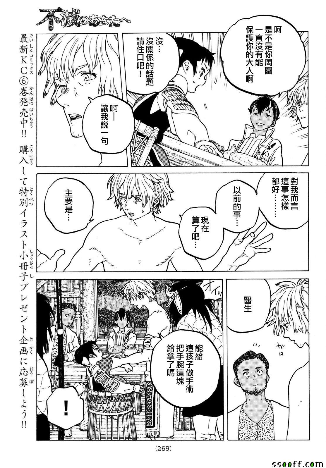 第57话 毒的教训