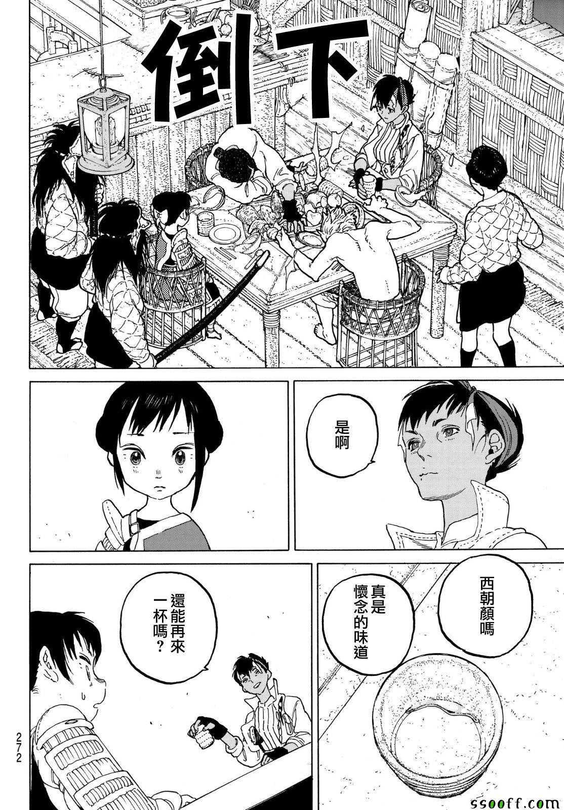 第57话 毒的教训