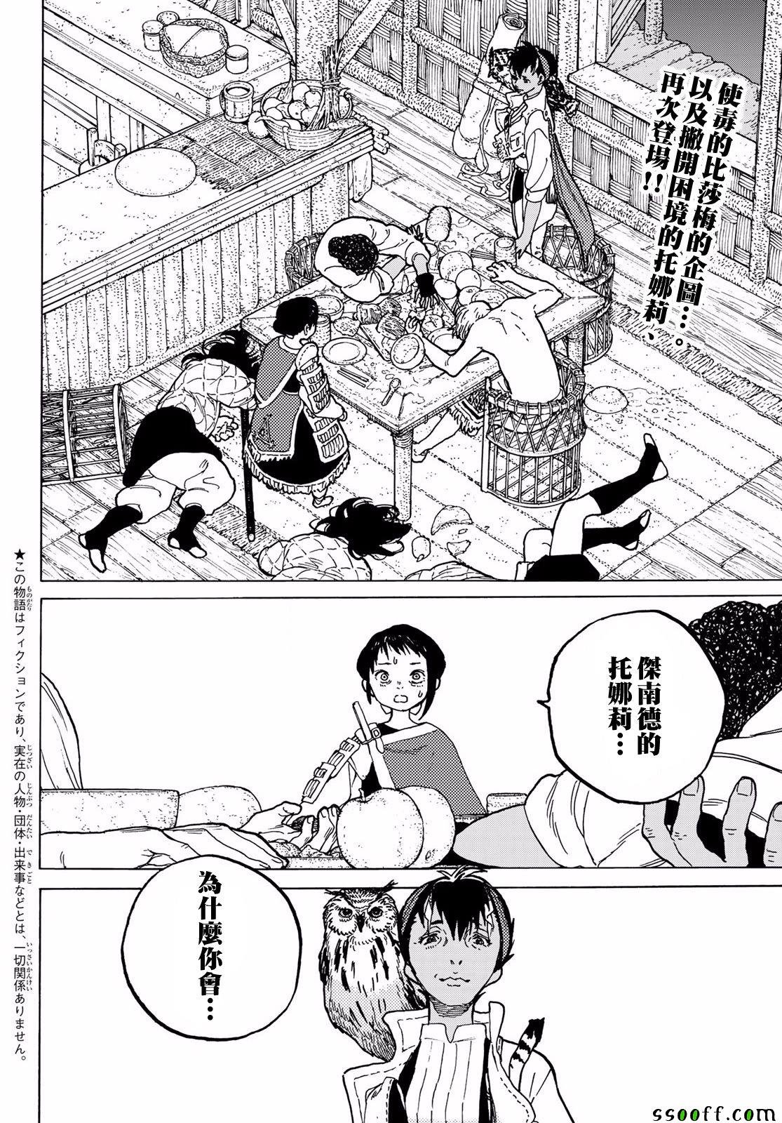 第58话 复仇的左手