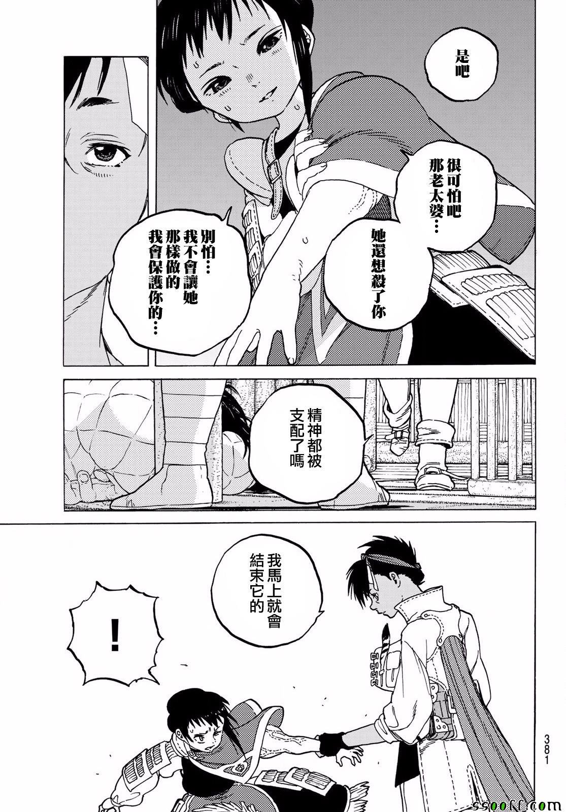 第58话 复仇的左手