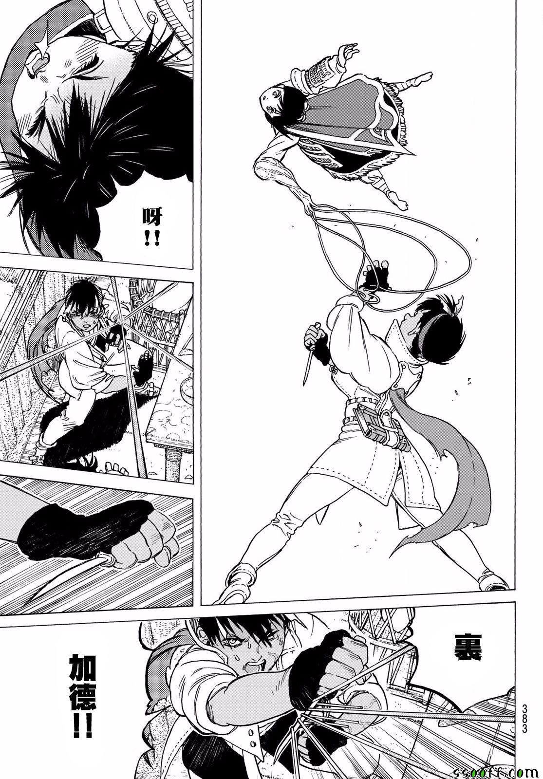 第58话 复仇的左手