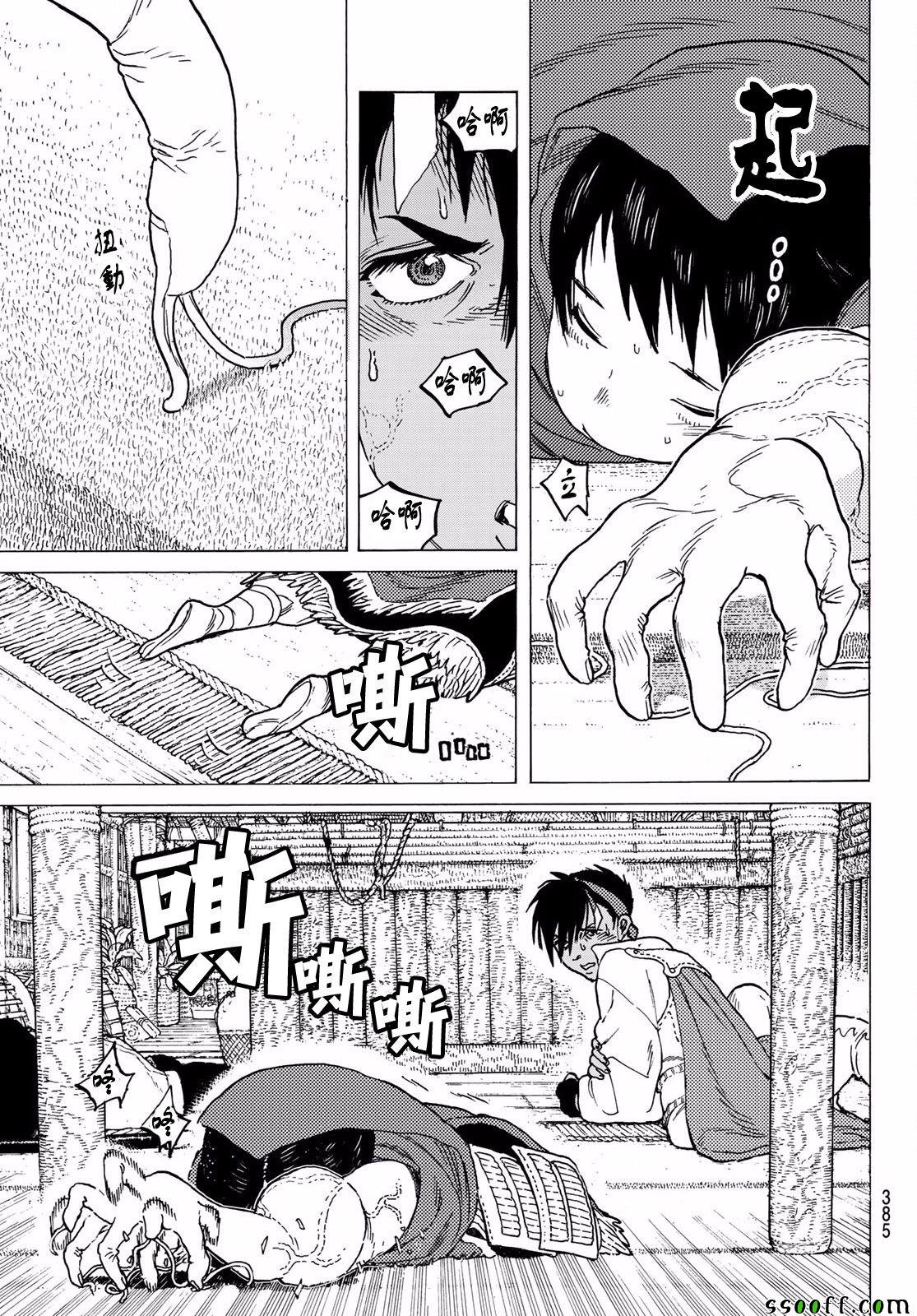 第58话 复仇的左手