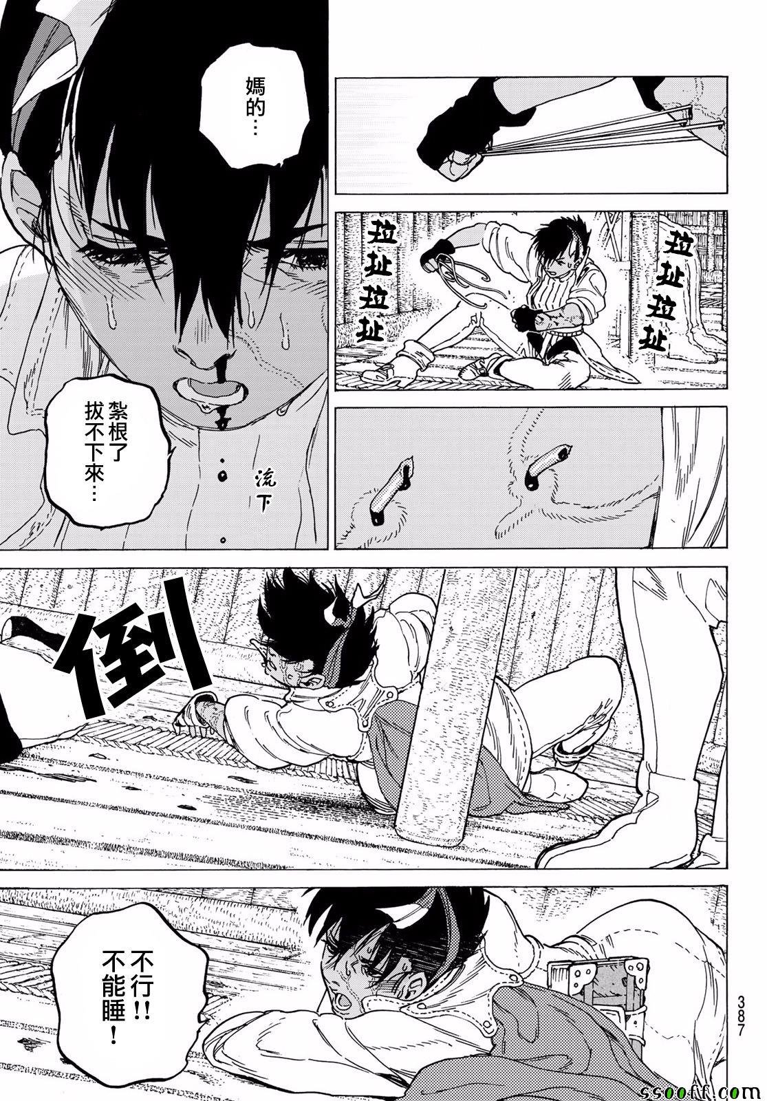 第58话 复仇的左手
