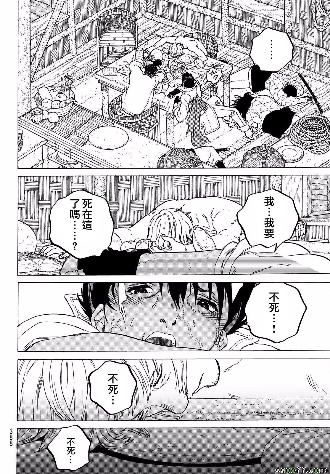 第58话 复仇的左手