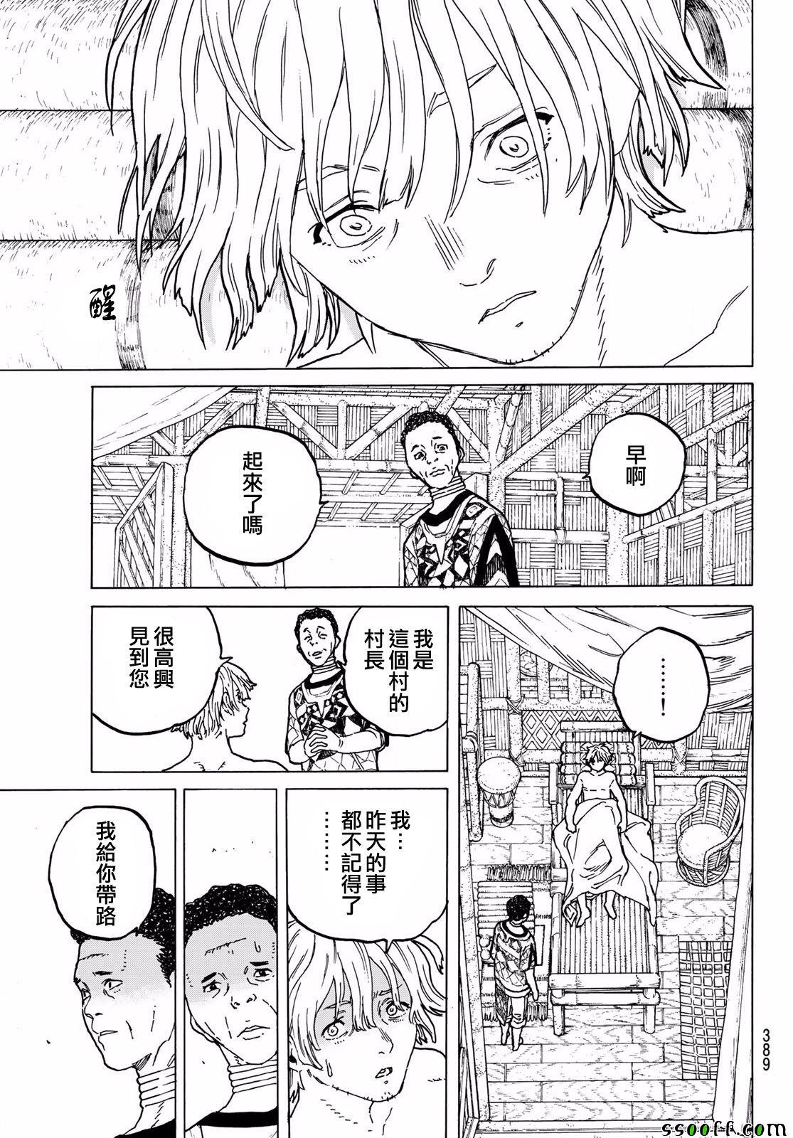 第58话 复仇的左手