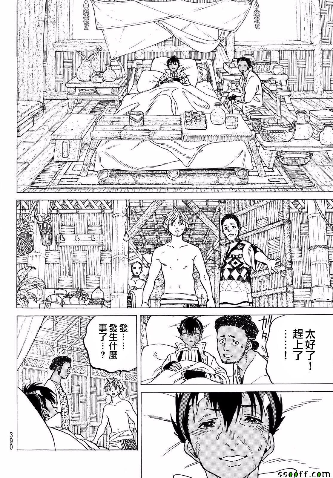 第58话 复仇的左手