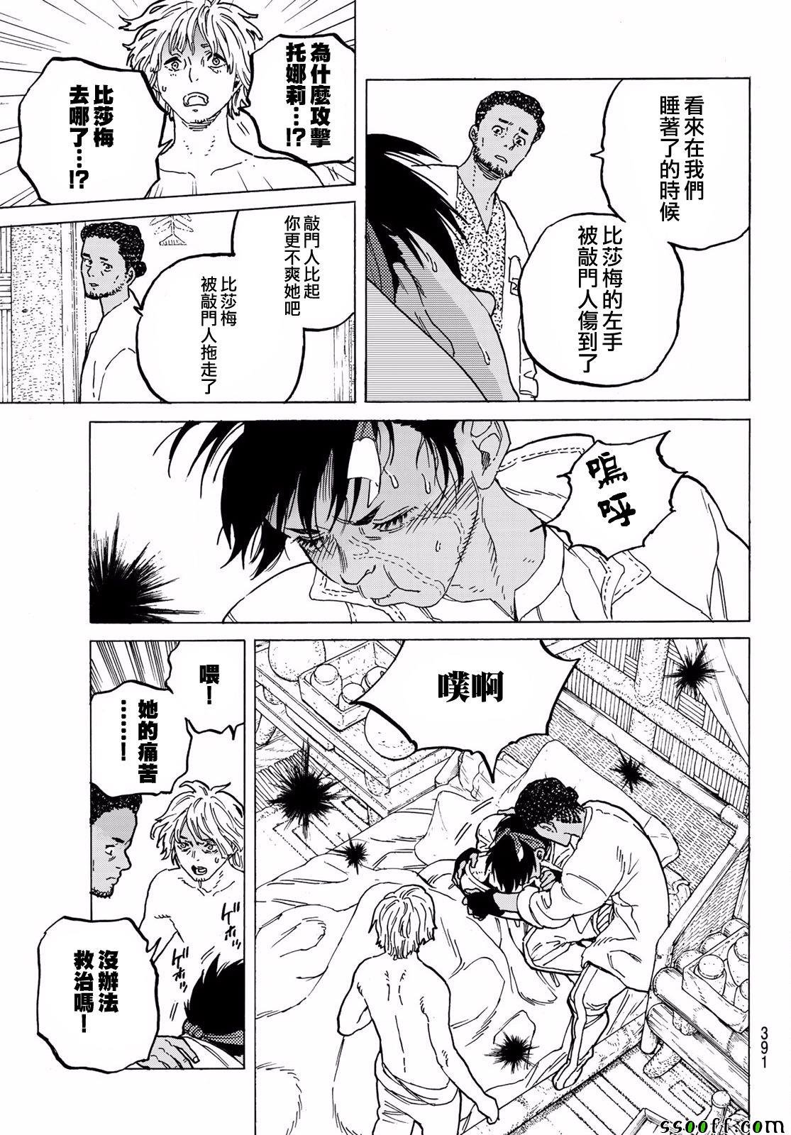 第58话 复仇的左手