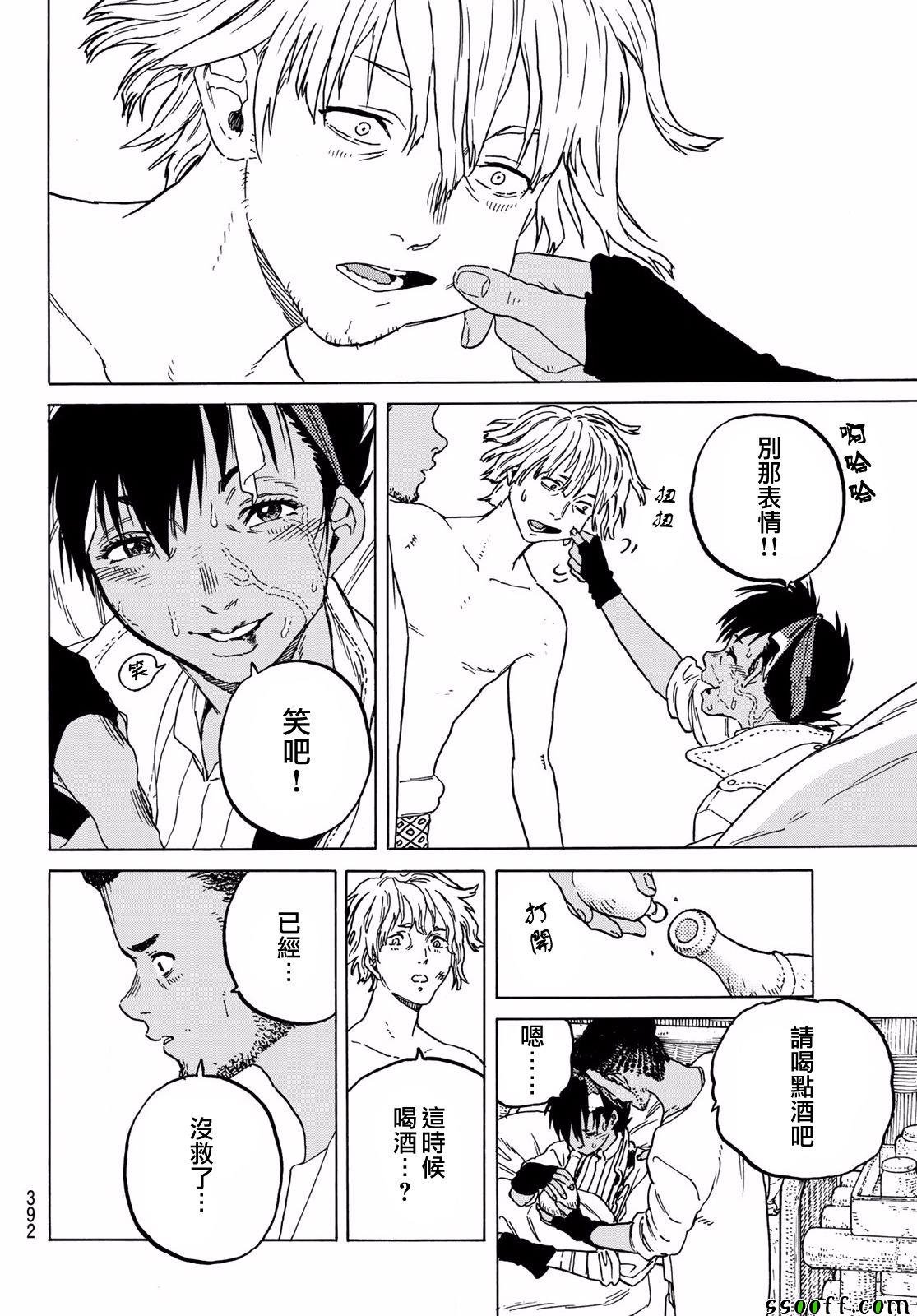 第58话 复仇的左手