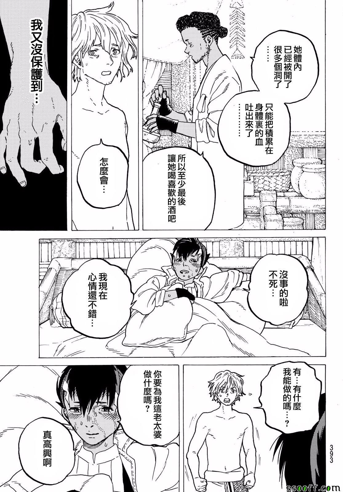 第58话 复仇的左手