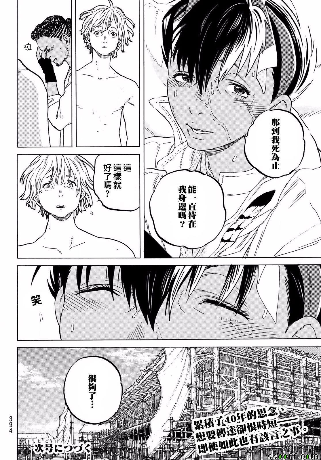 第58话 复仇的左手
