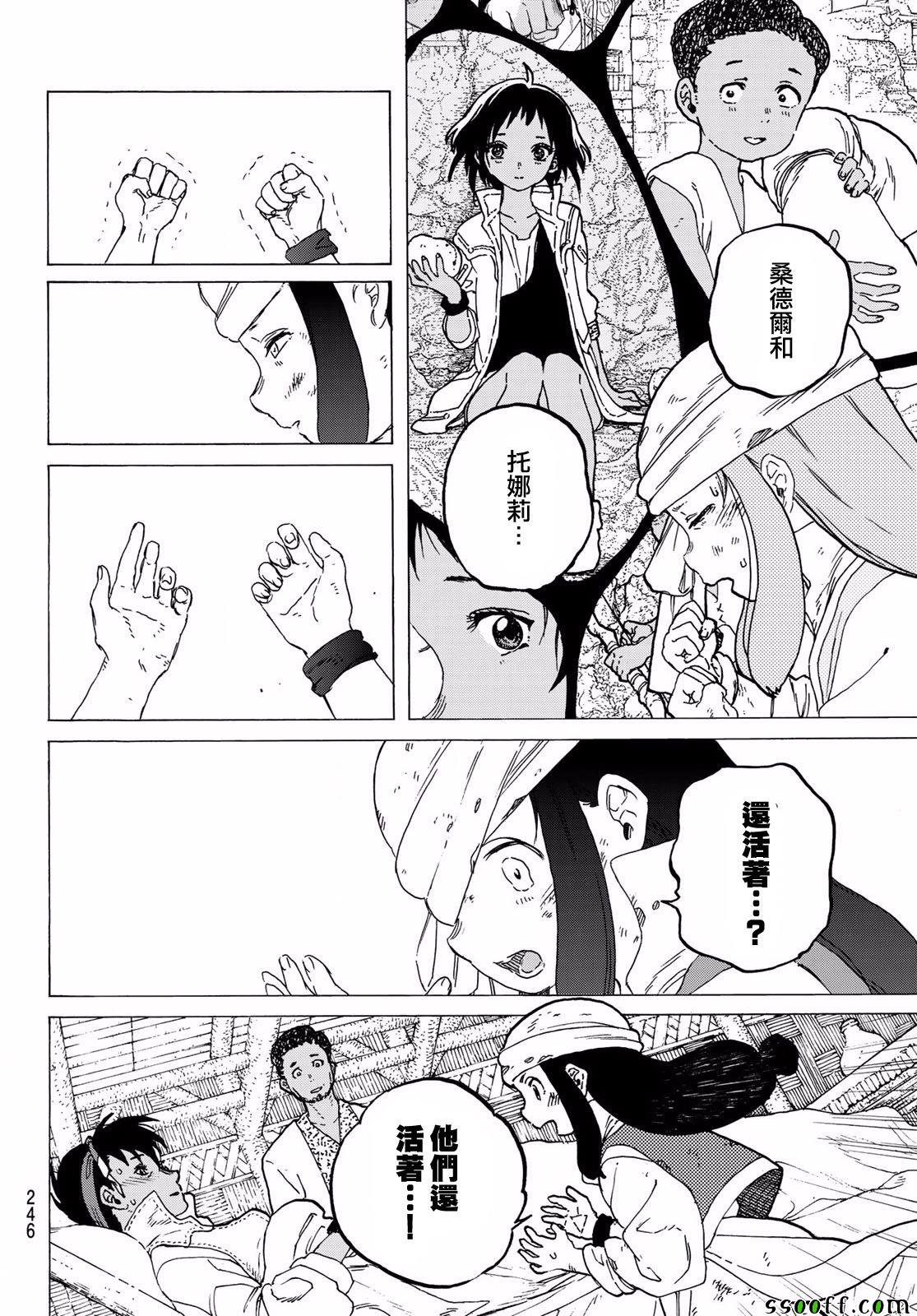 第59话 鼓动的遗言