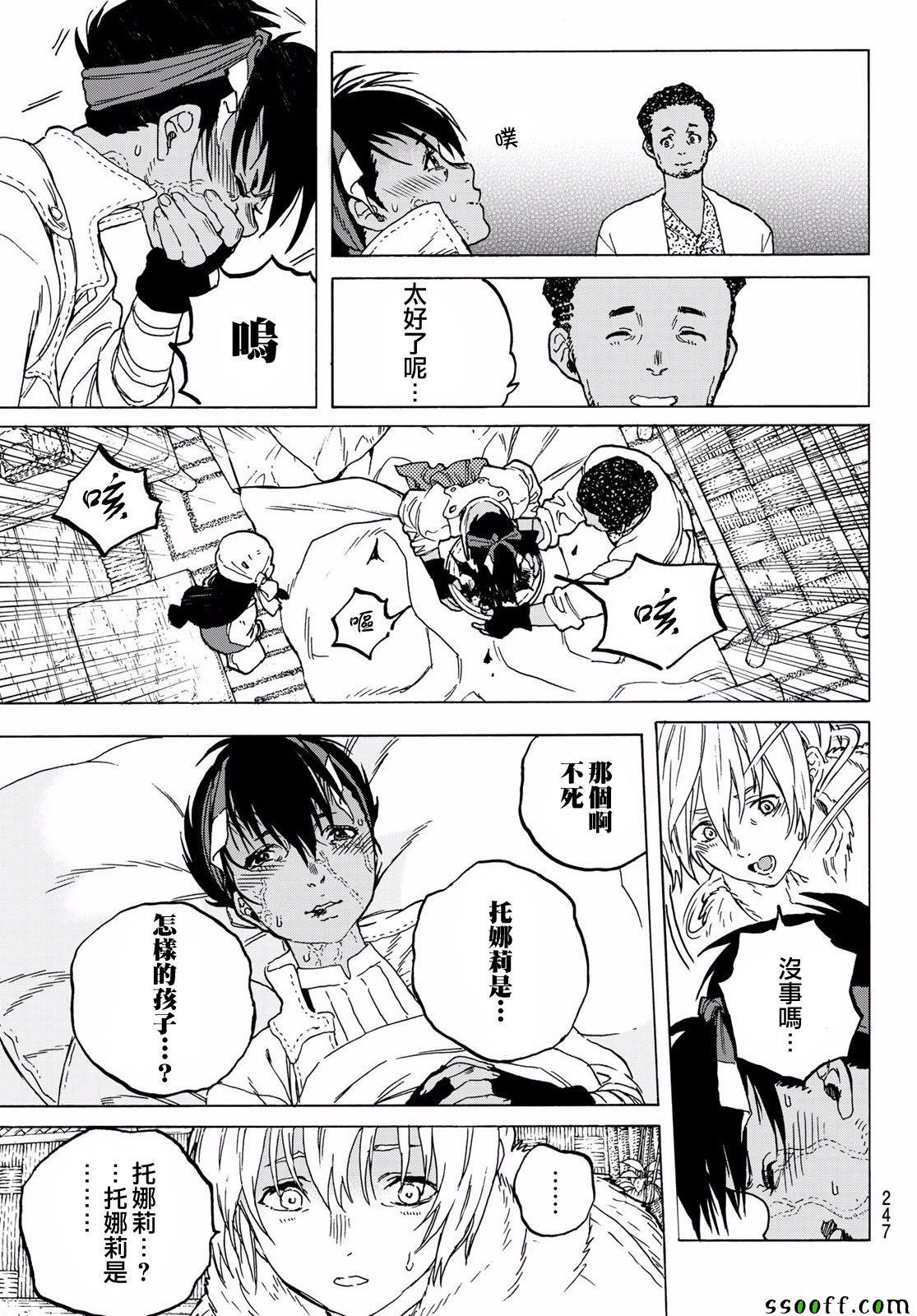 第59话 鼓动的遗言