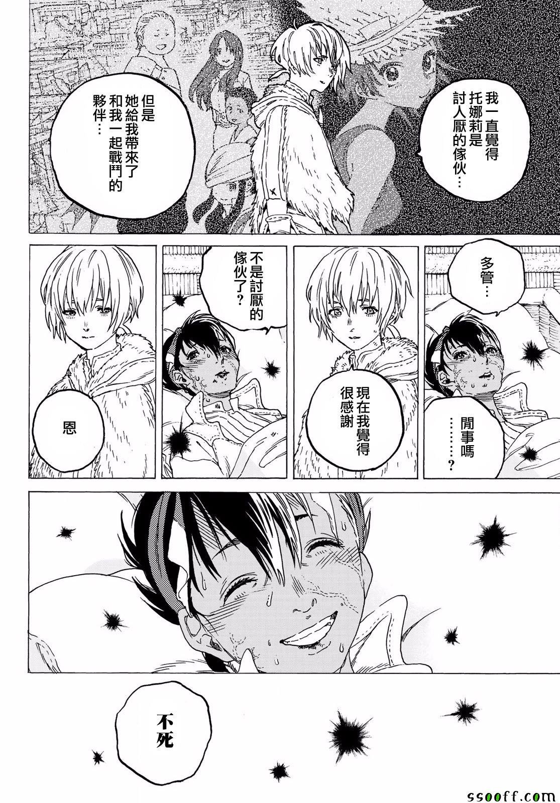 第59话 鼓动的遗言