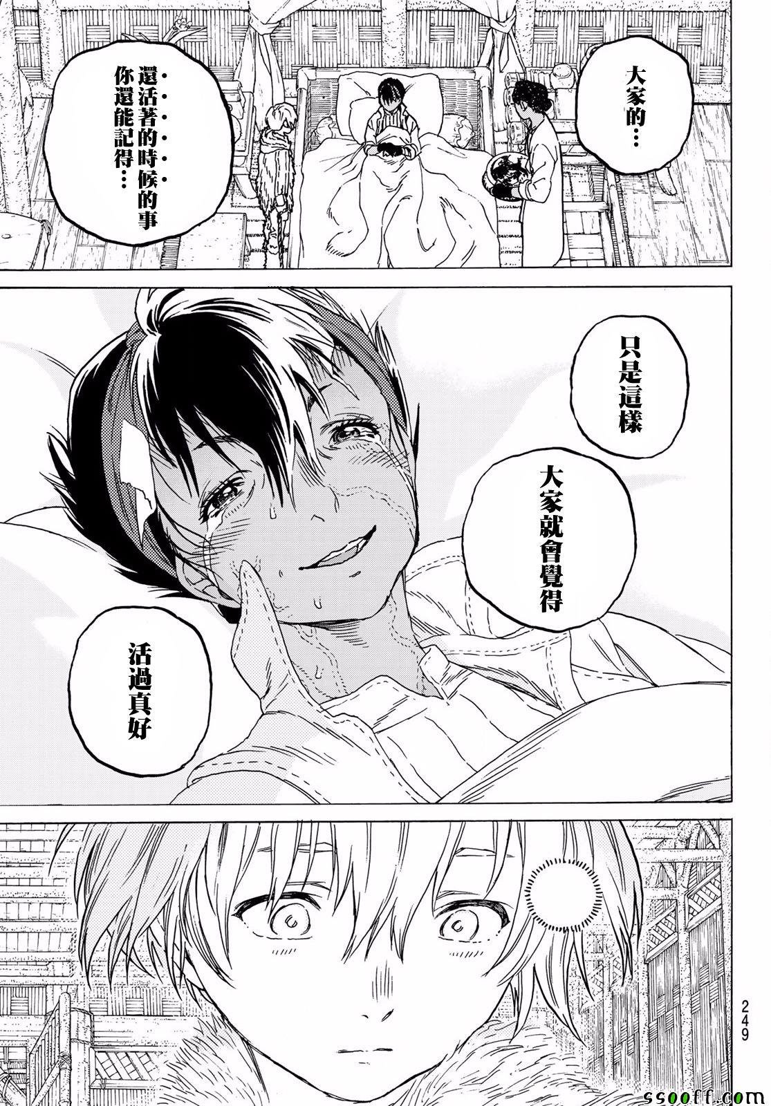 第59话 鼓动的遗言