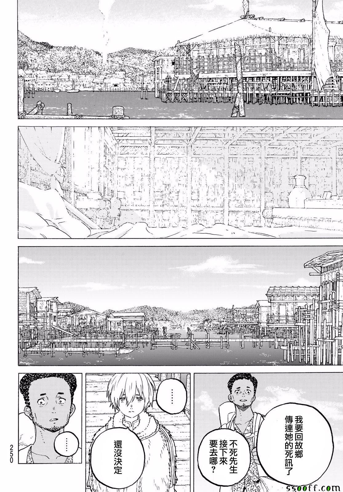 第59话 鼓动的遗言