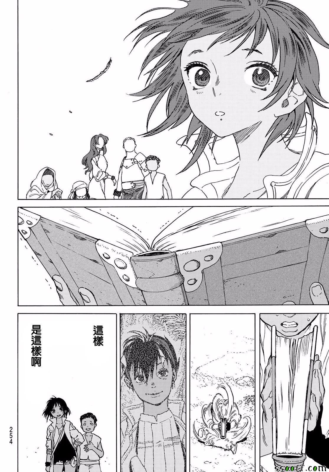 第59话 鼓动的遗言