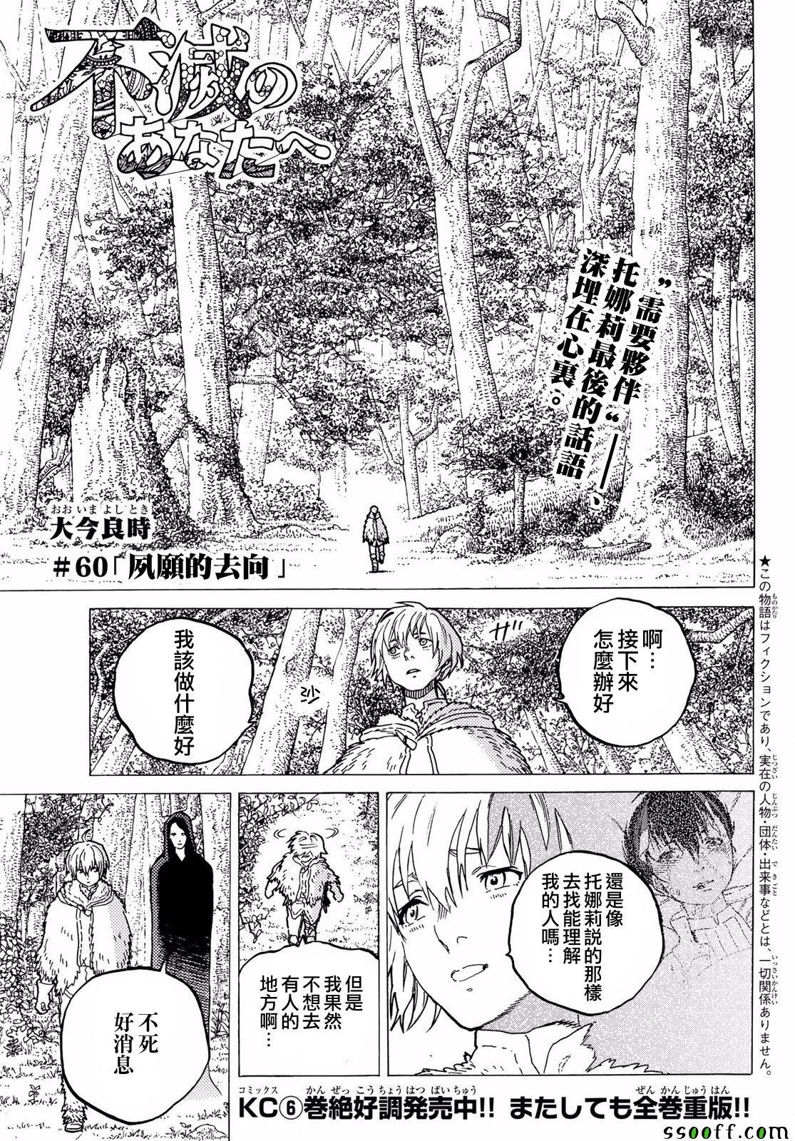 第60话 风头的去向