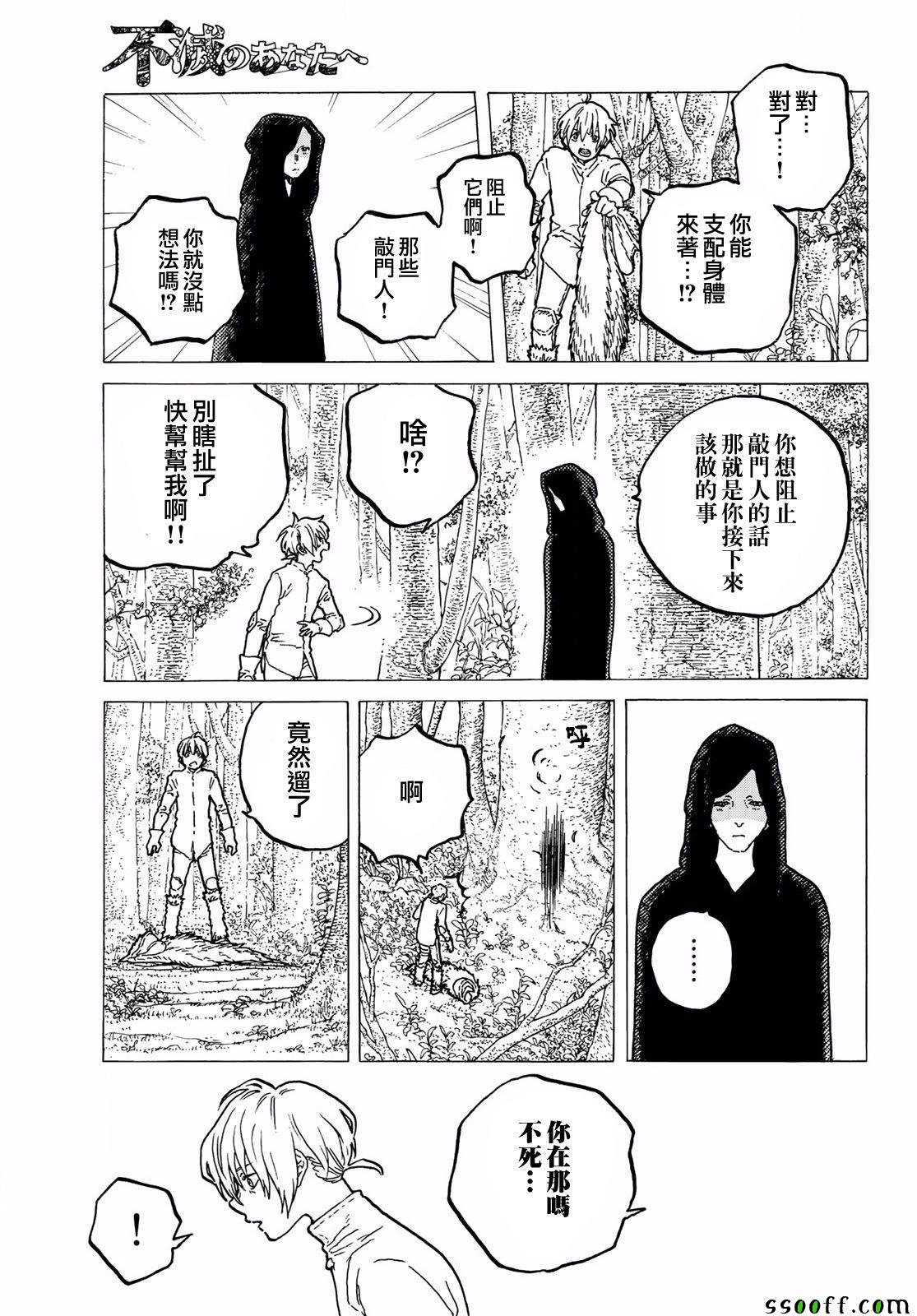 第60话 风头的去向