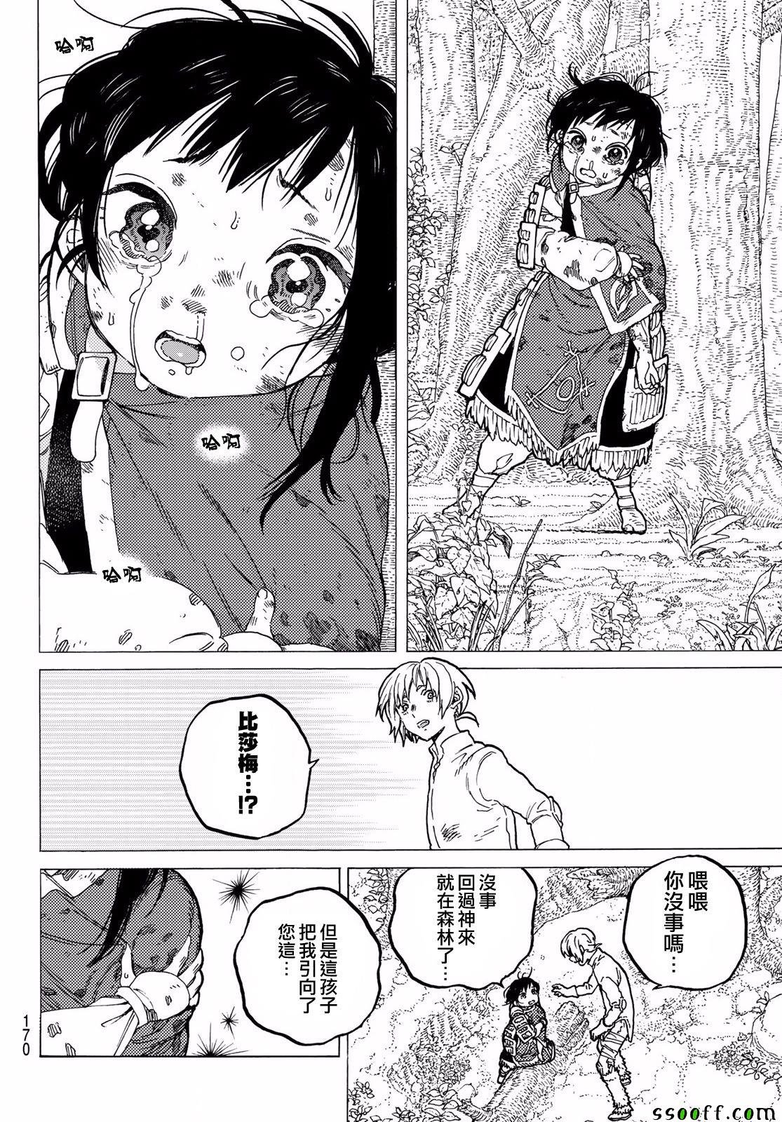第60话 风头的去向