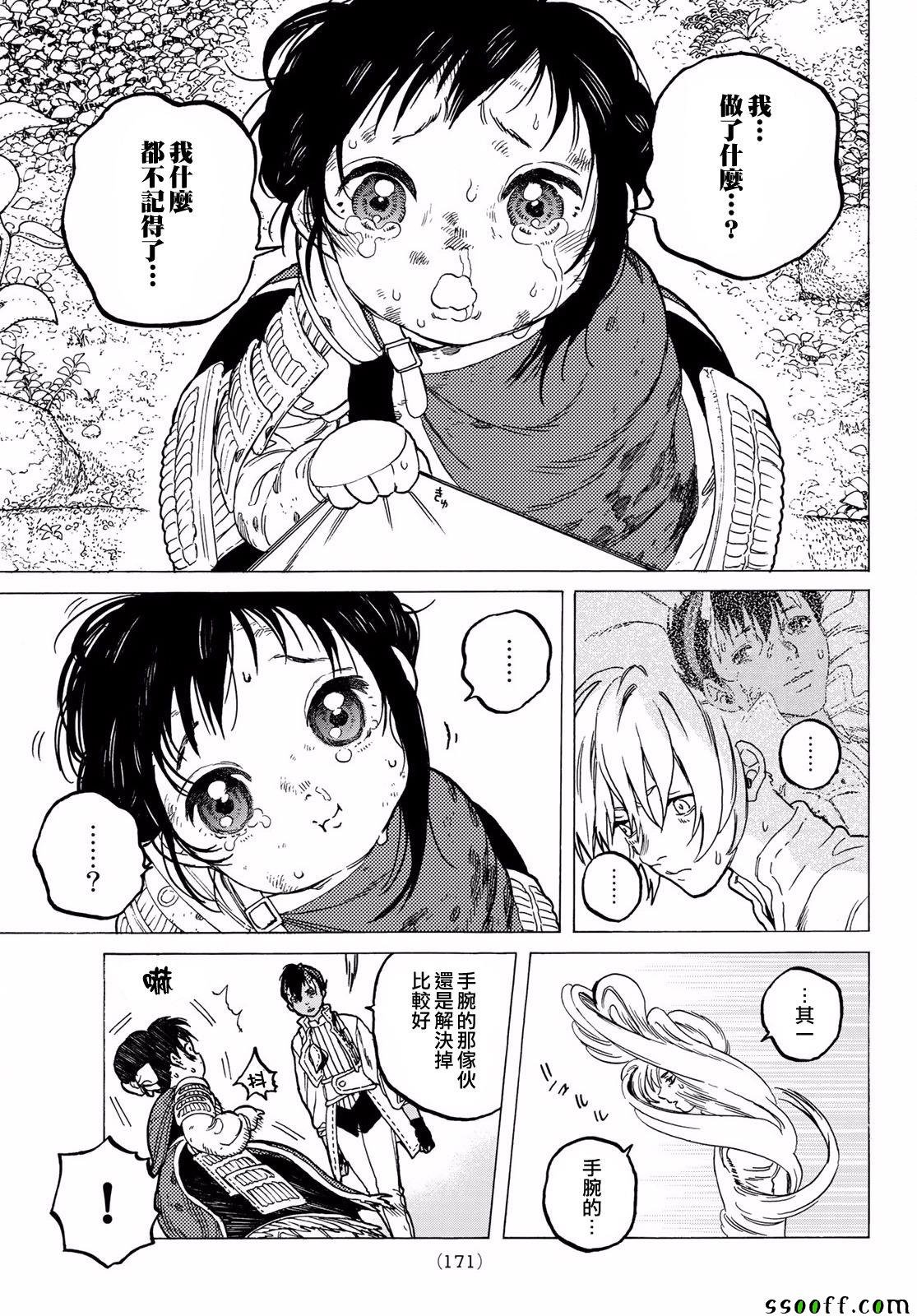 第60话 风头的去向