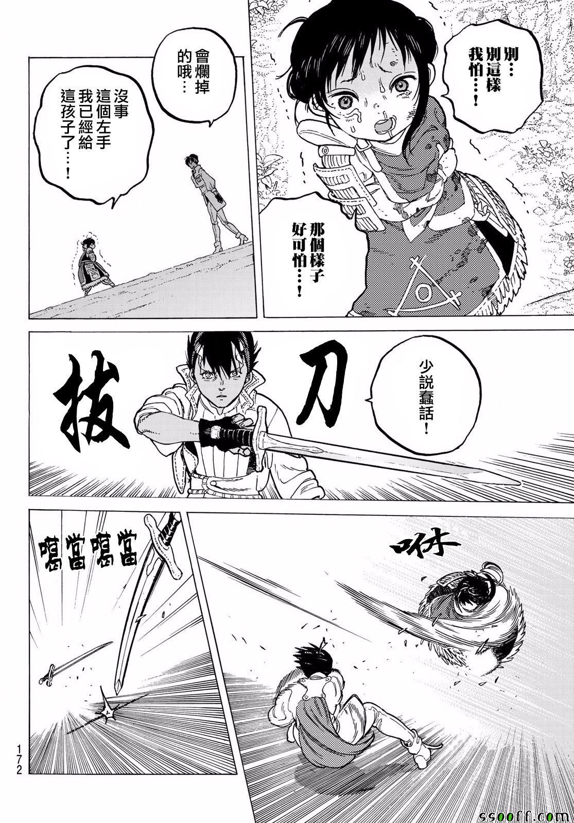 第60话 风头的去向