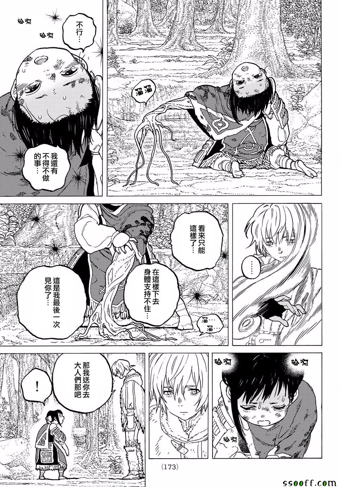 第60话 风头的去向