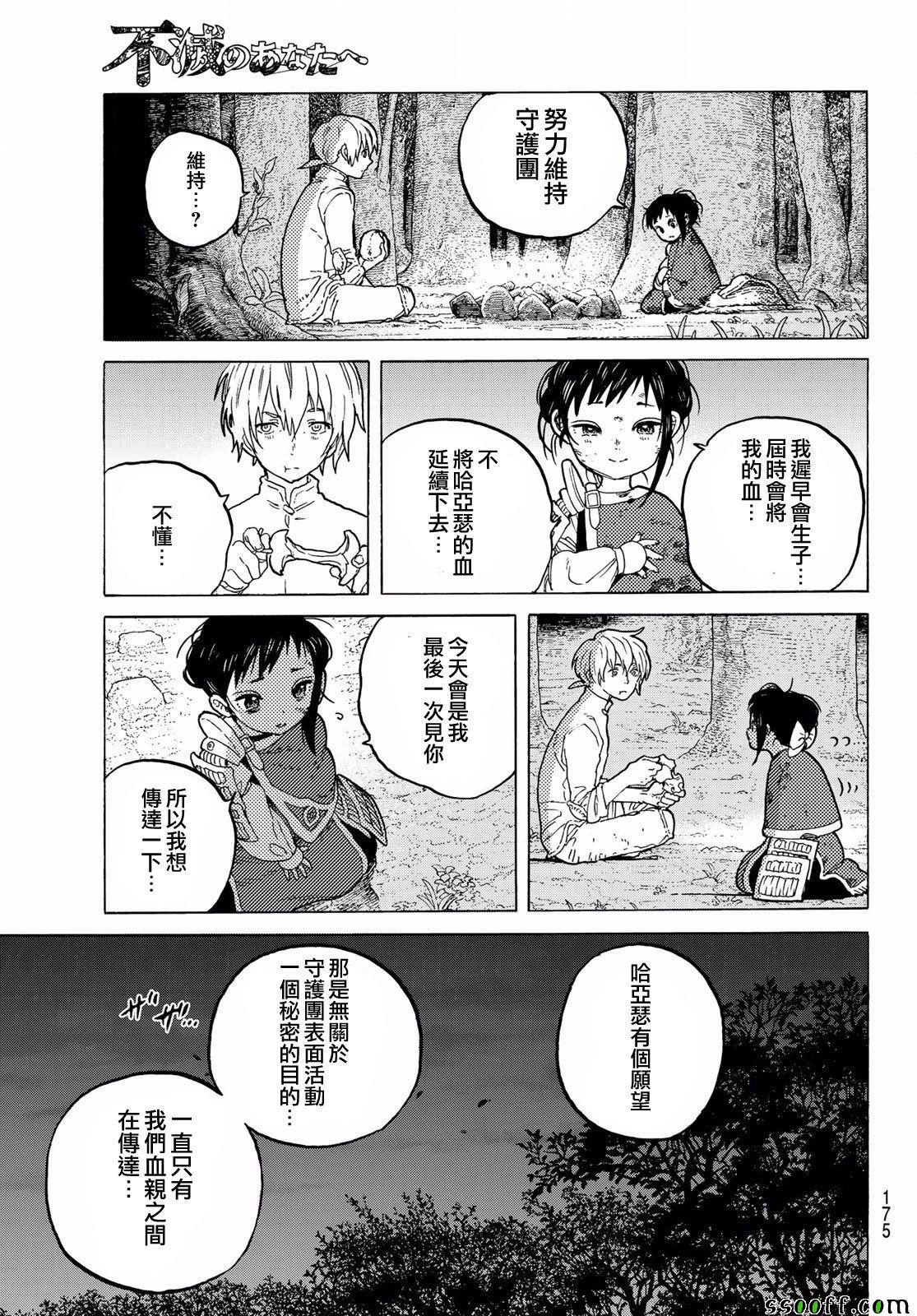第60话 风头的去向