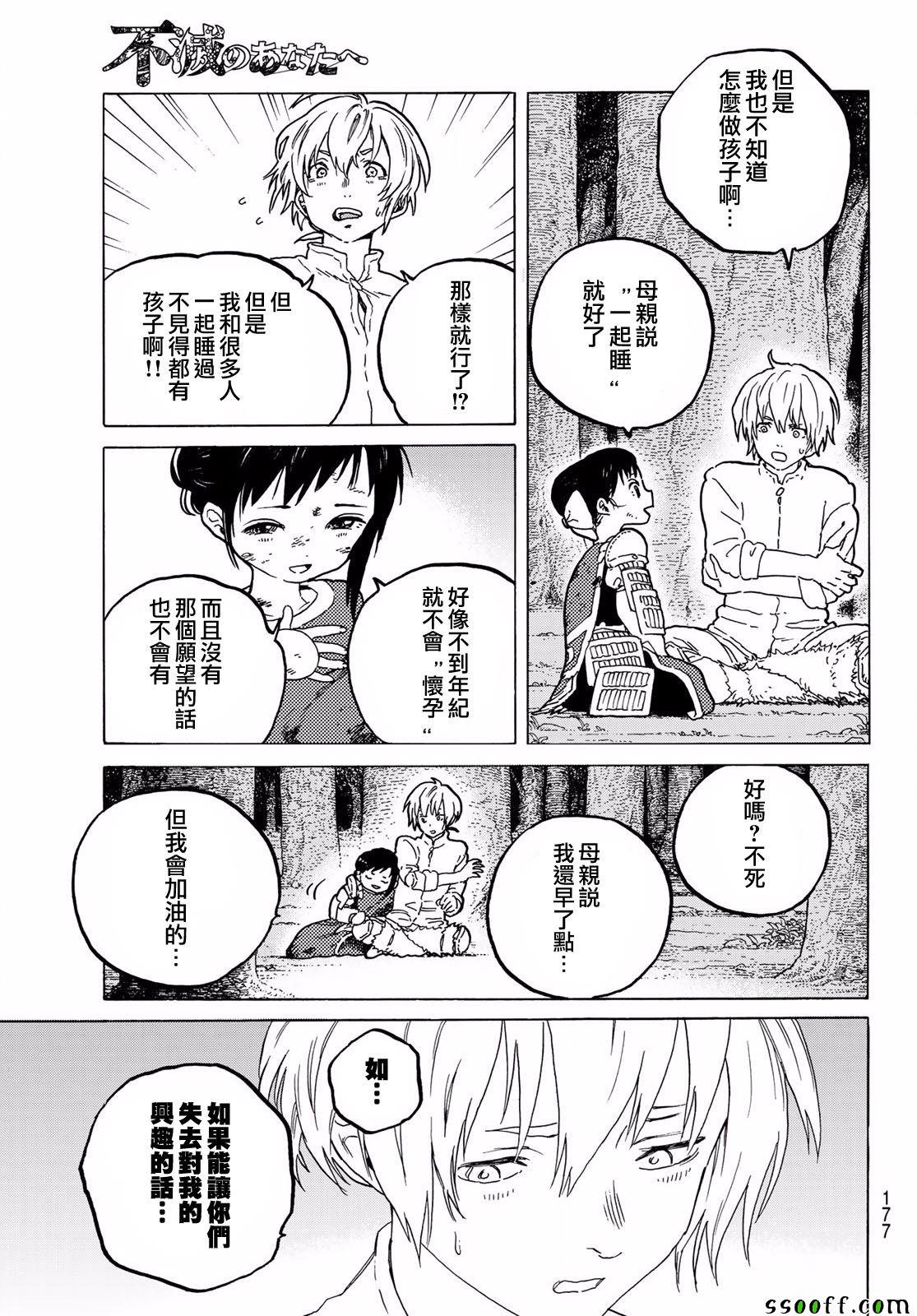 第60话 风头的去向