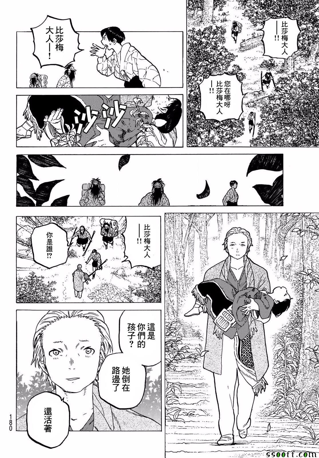 第60话 风头的去向