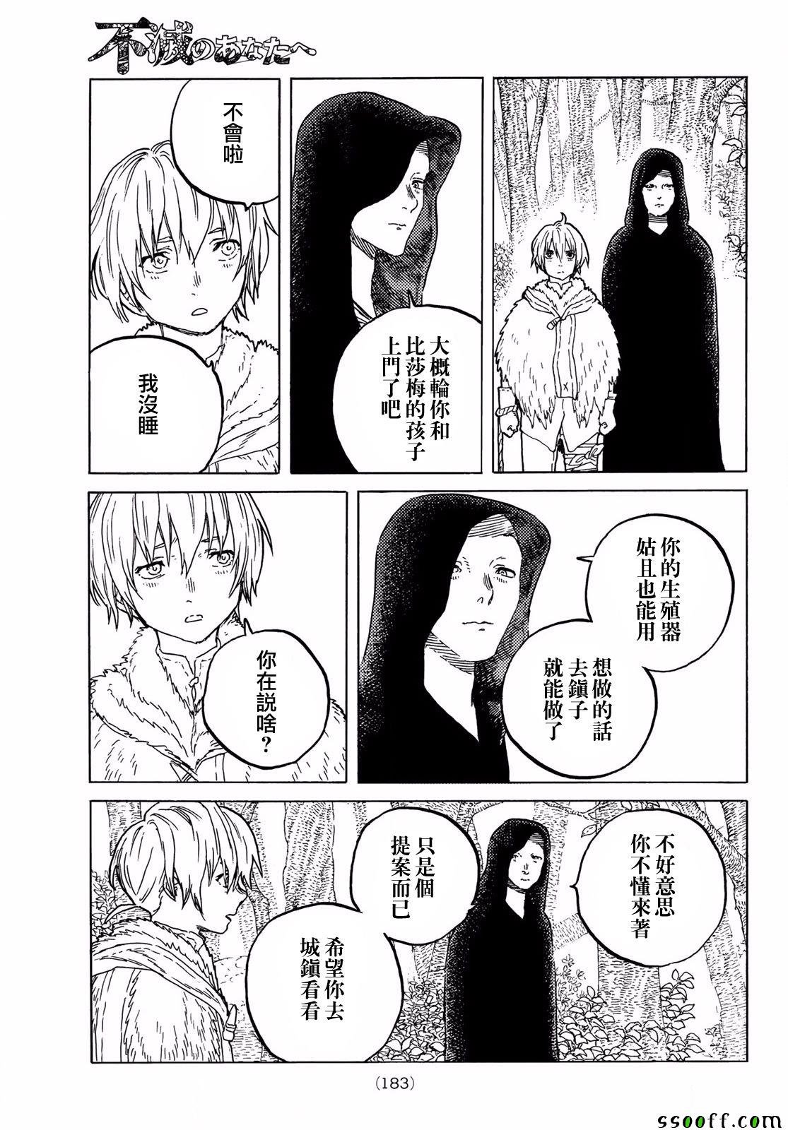 第60话 风头的去向