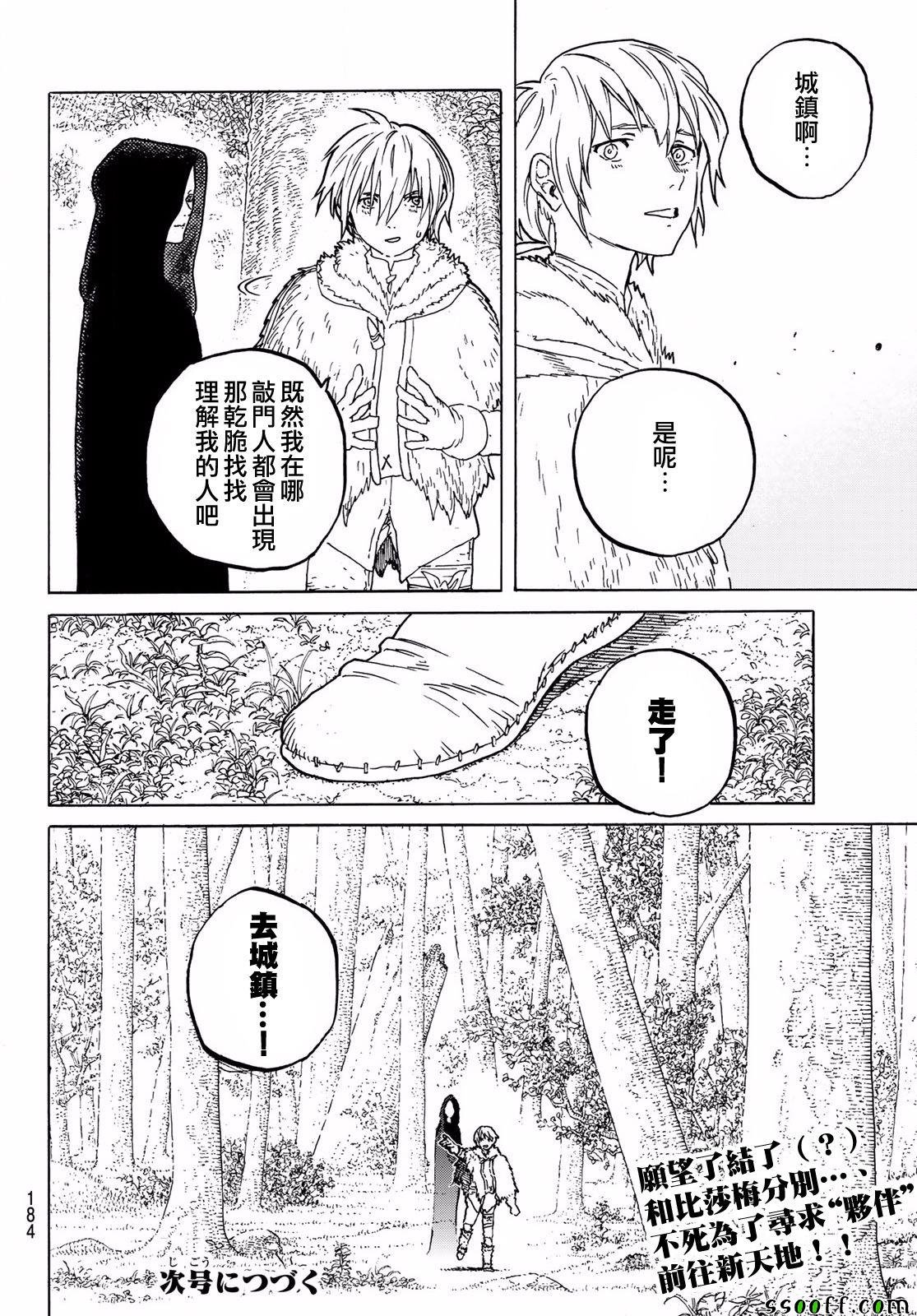 第60话 风头的去向