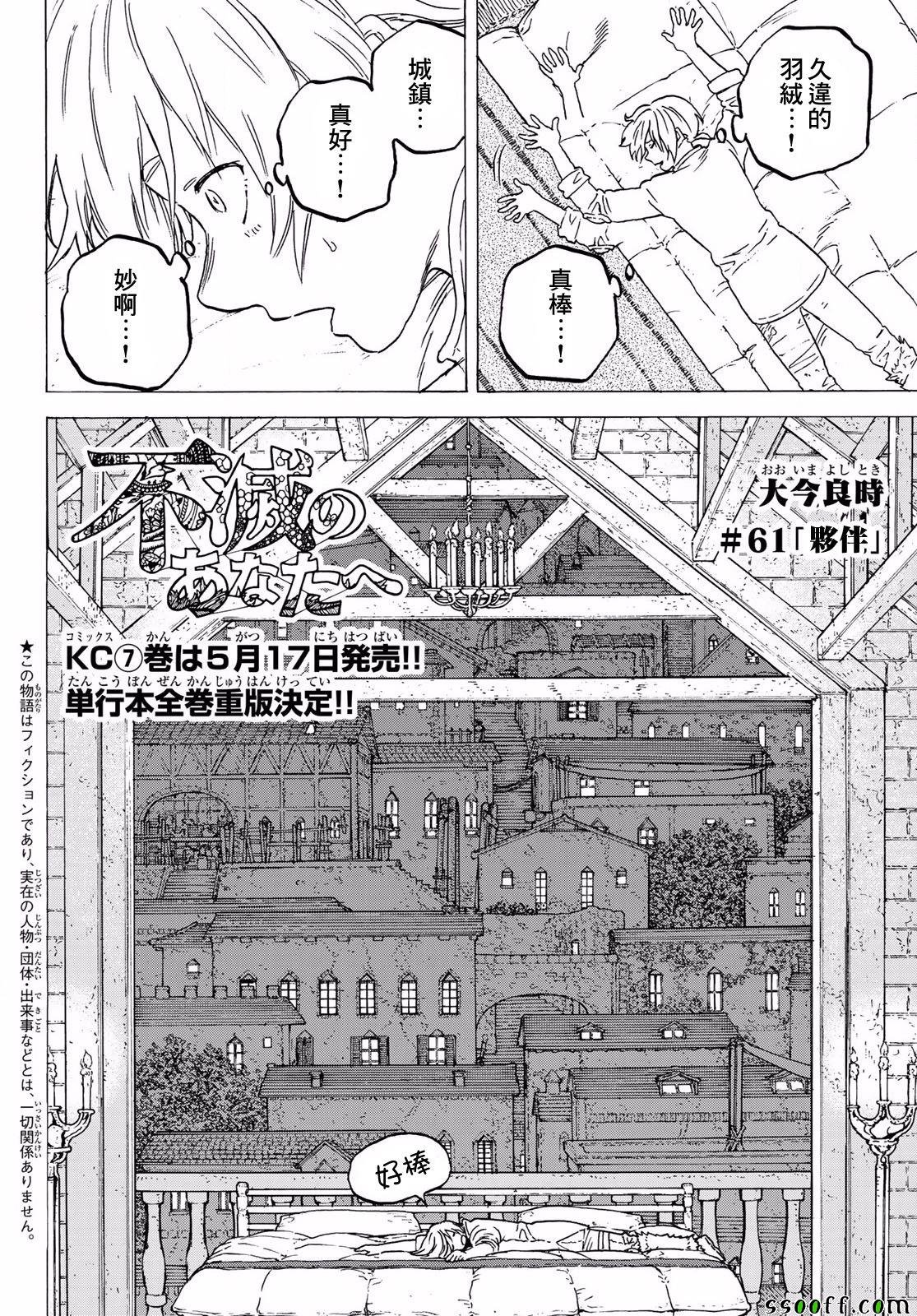 第61话 伙伴