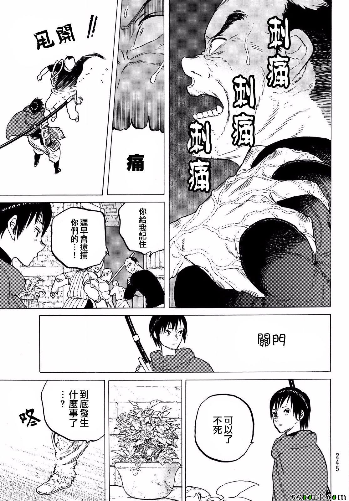 第61话 伙伴