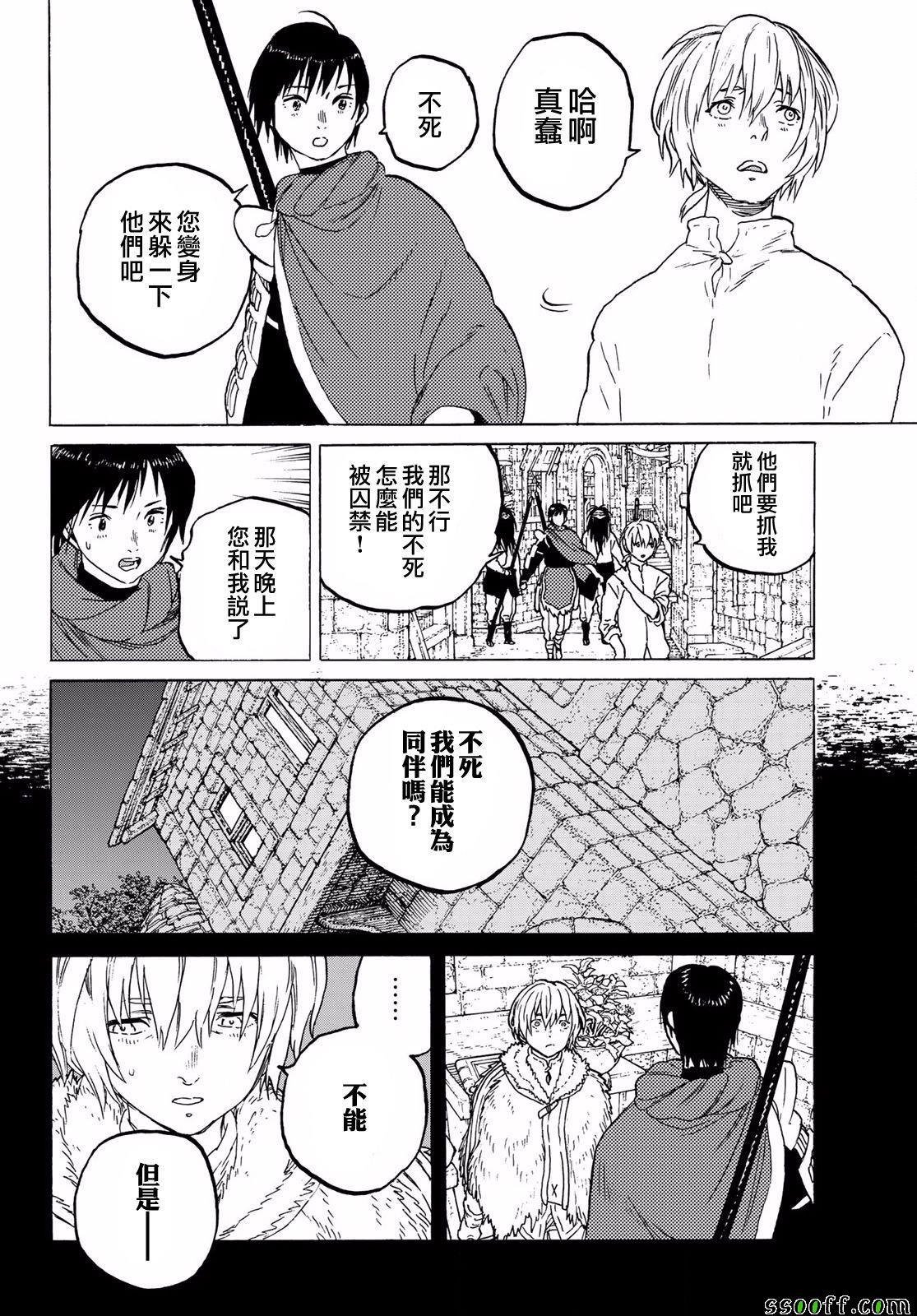 第62话 期盼之人