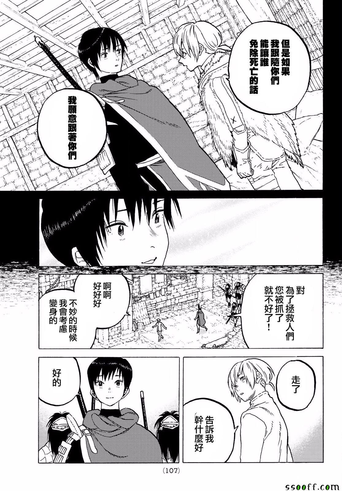 第62话 期盼之人