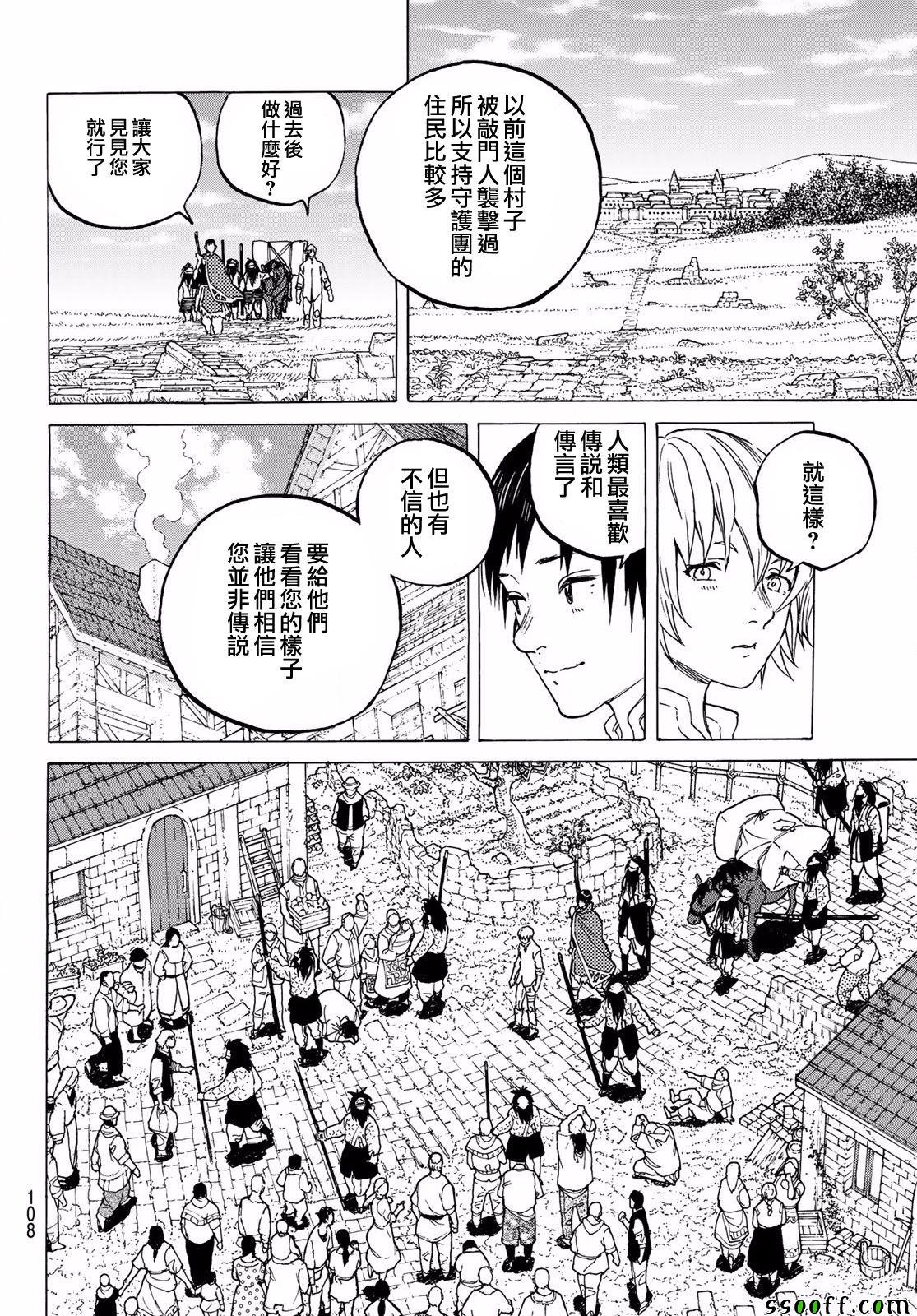 第62话 期盼之人