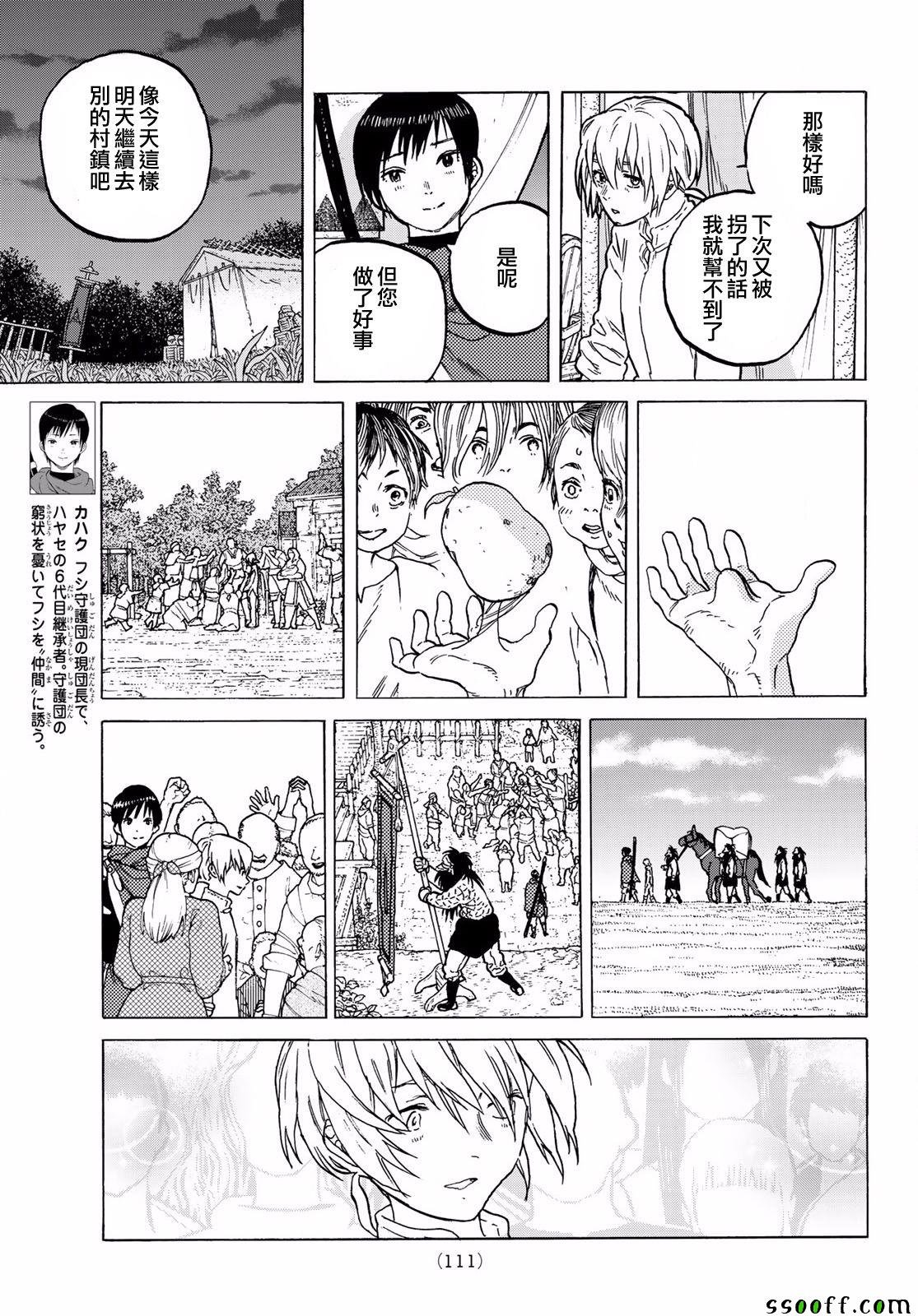 第62话 期盼之人