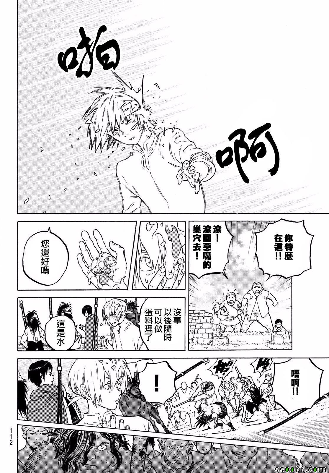 第62话 期盼之人