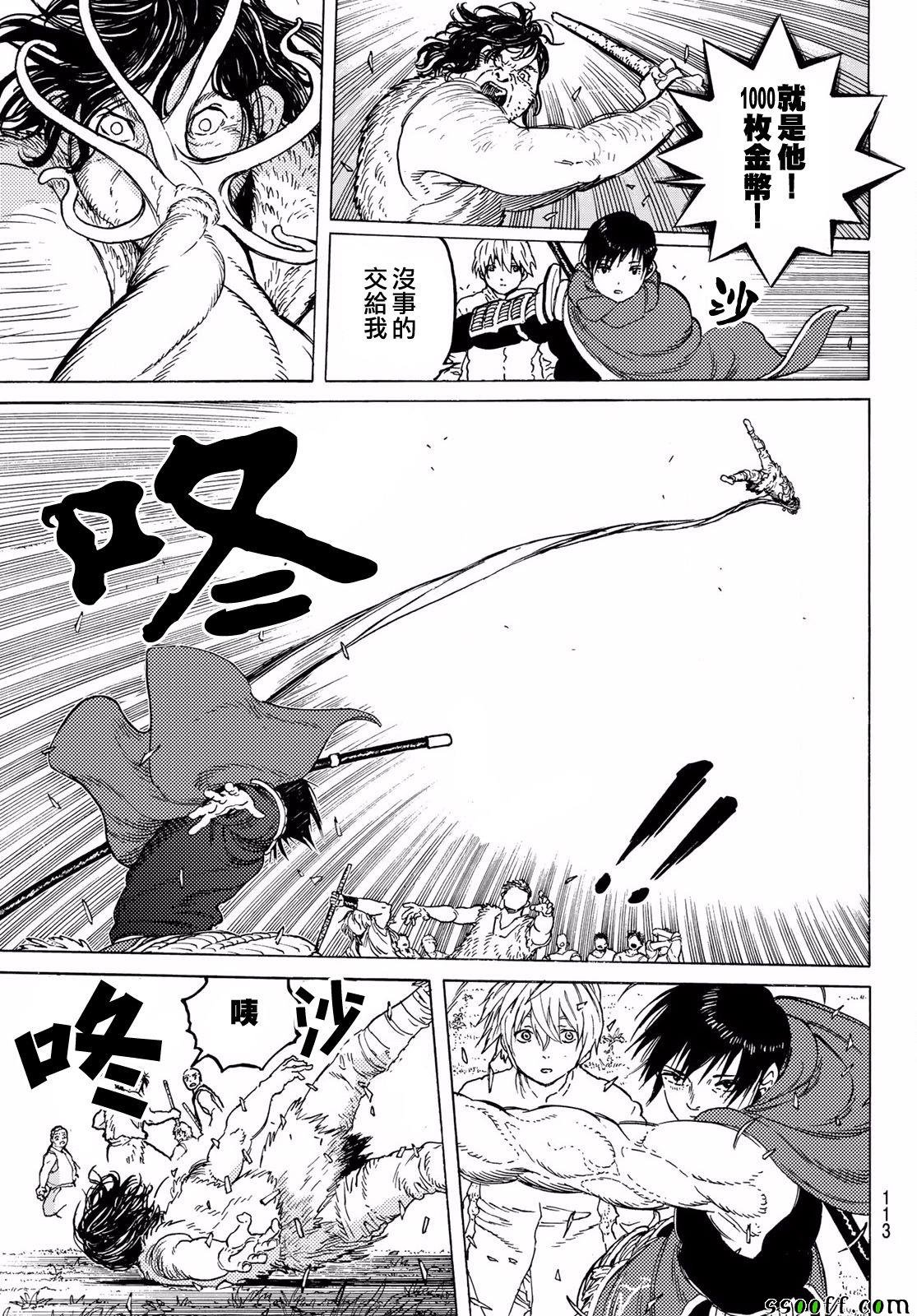 第62话 期盼之人
