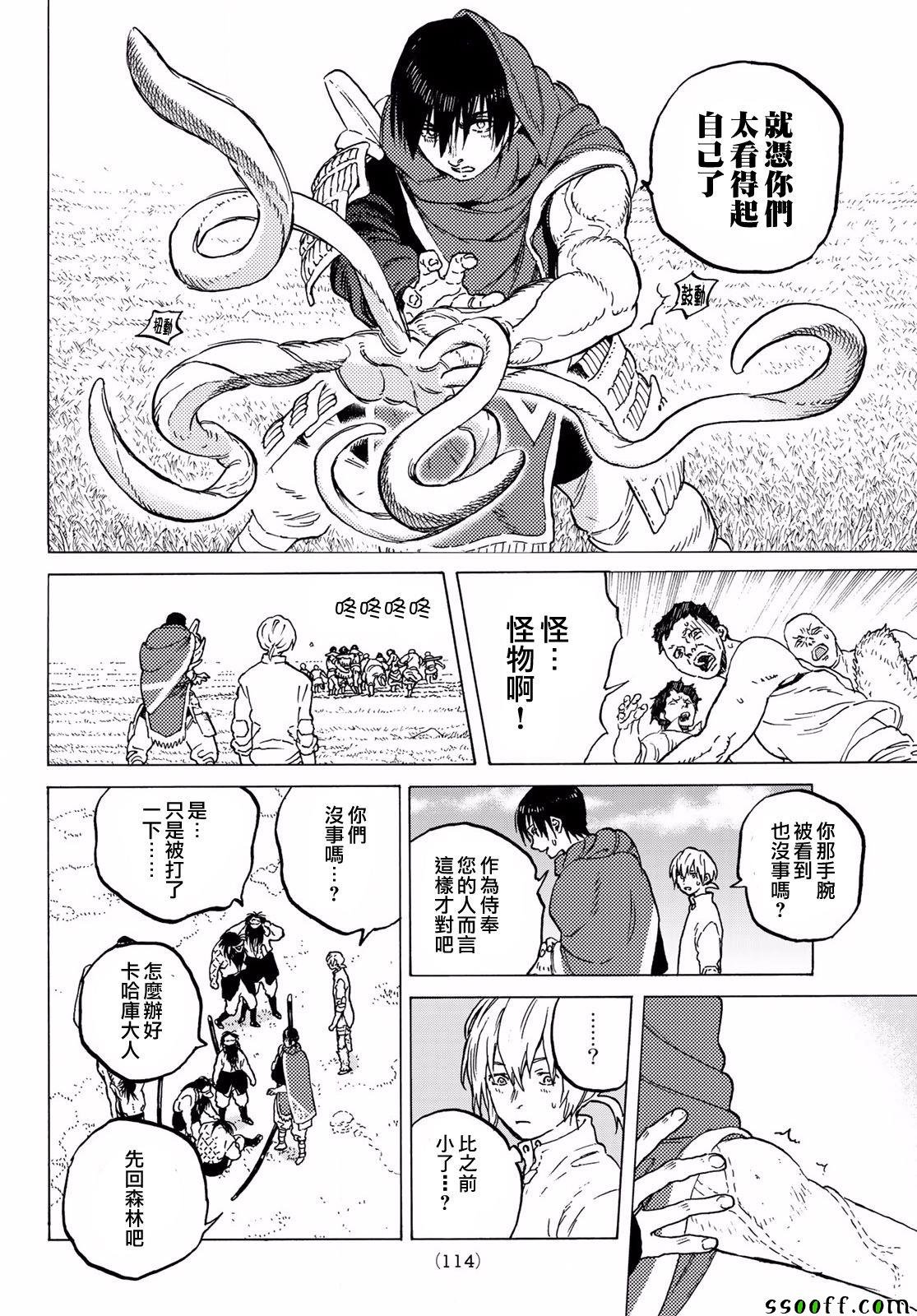 第62话 期盼之人