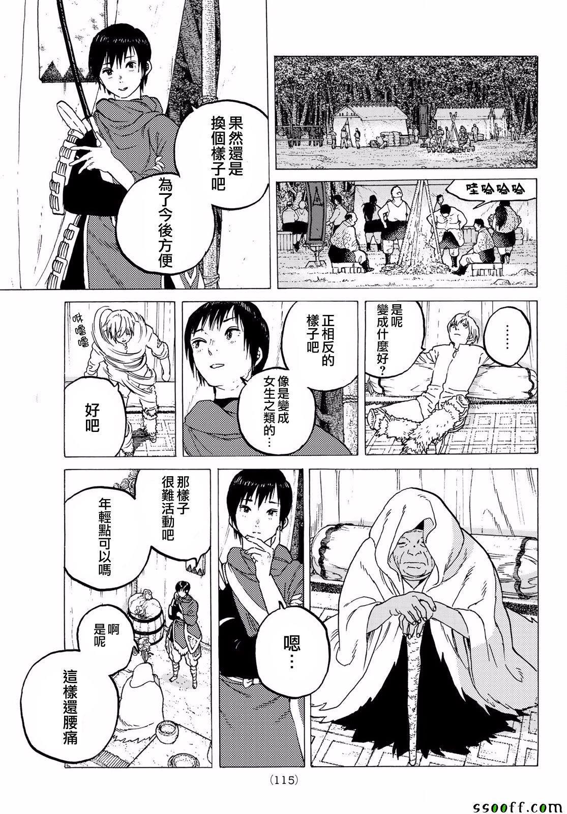 第62话 期盼之人