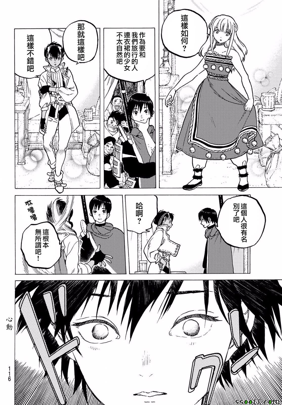 第62话 期盼之人