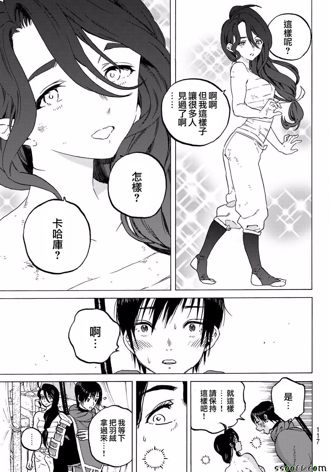 第62话 期盼之人