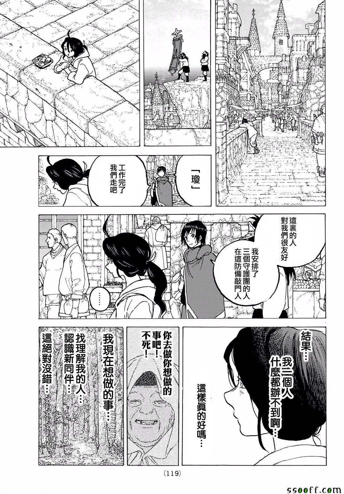 第62话 期盼之人