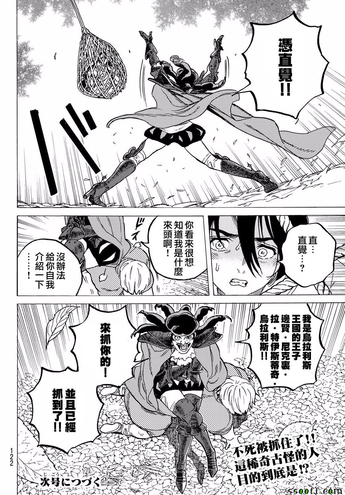 第62话 期盼之人