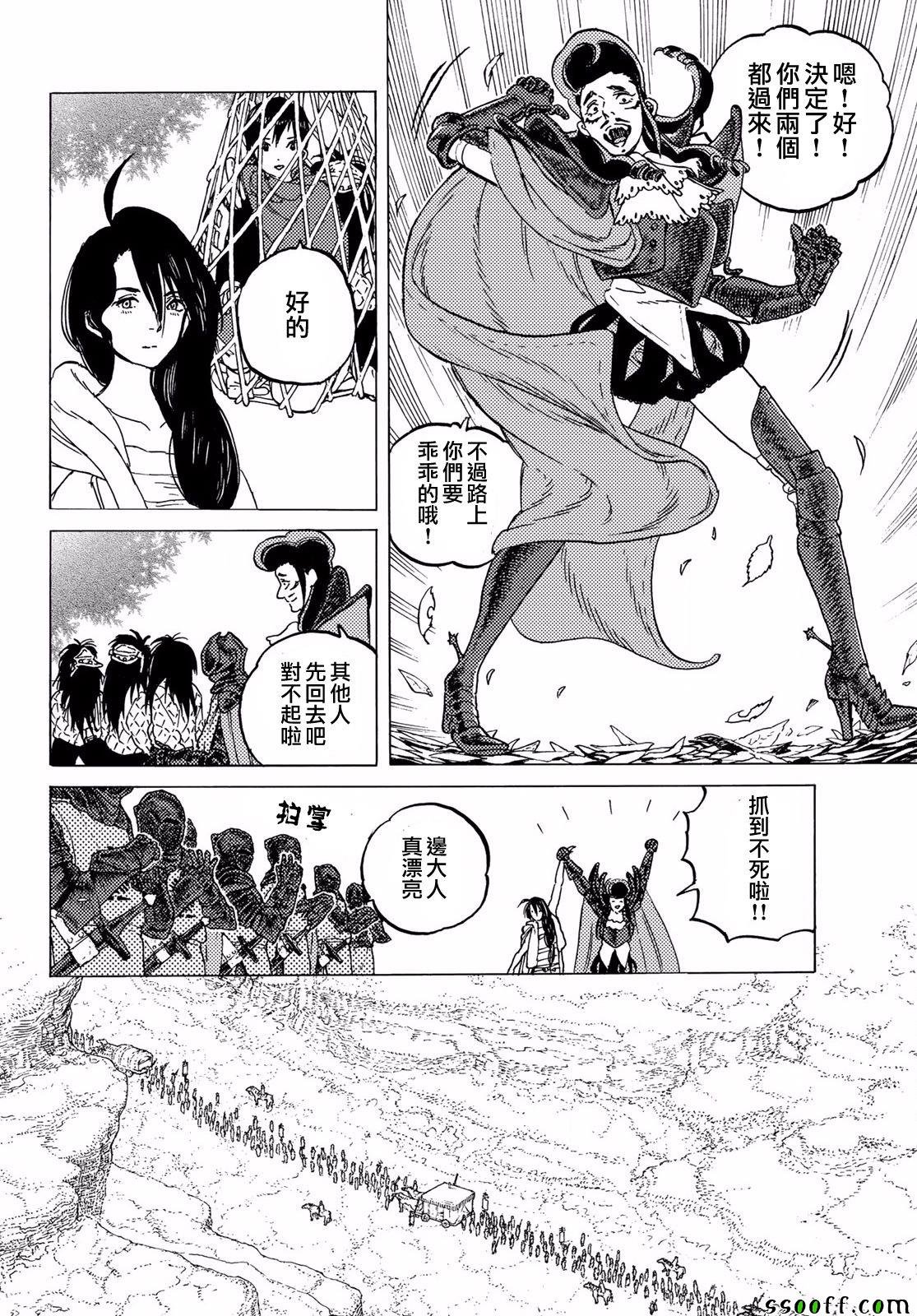 第63话 愉快的王子