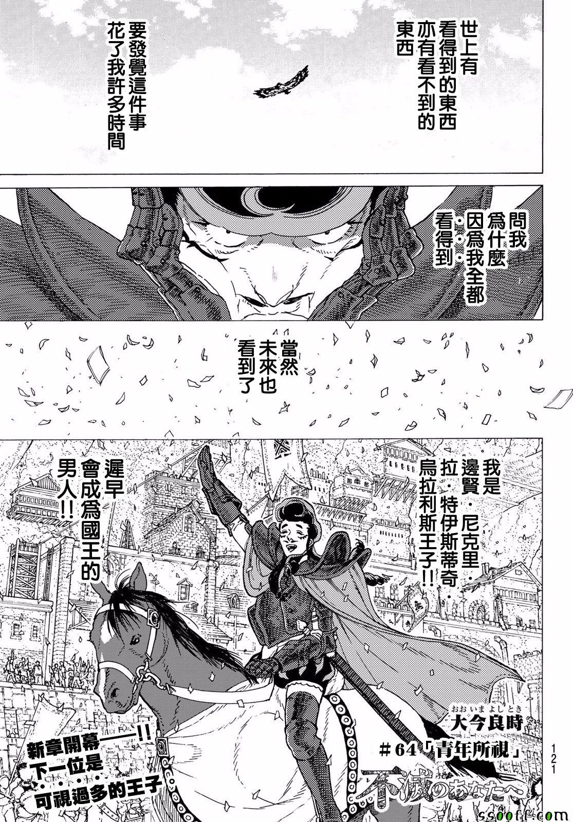 第64话 青年所事