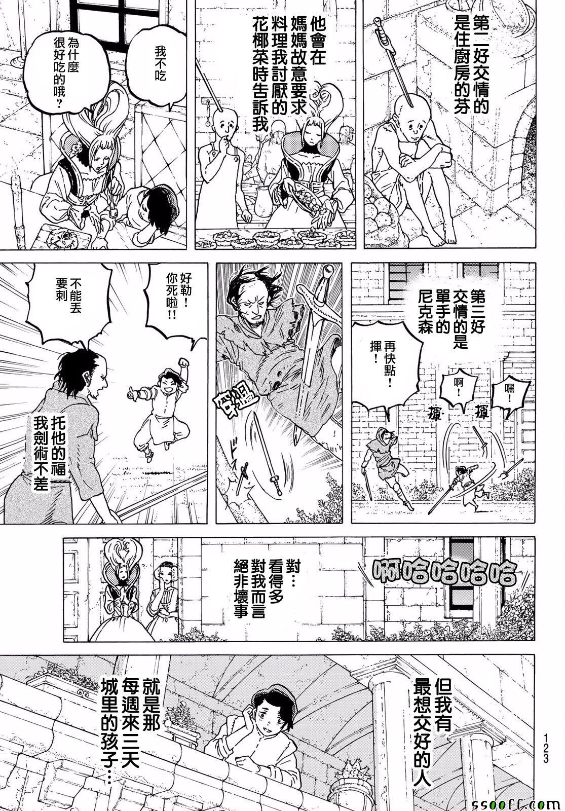 第64话 青年所事