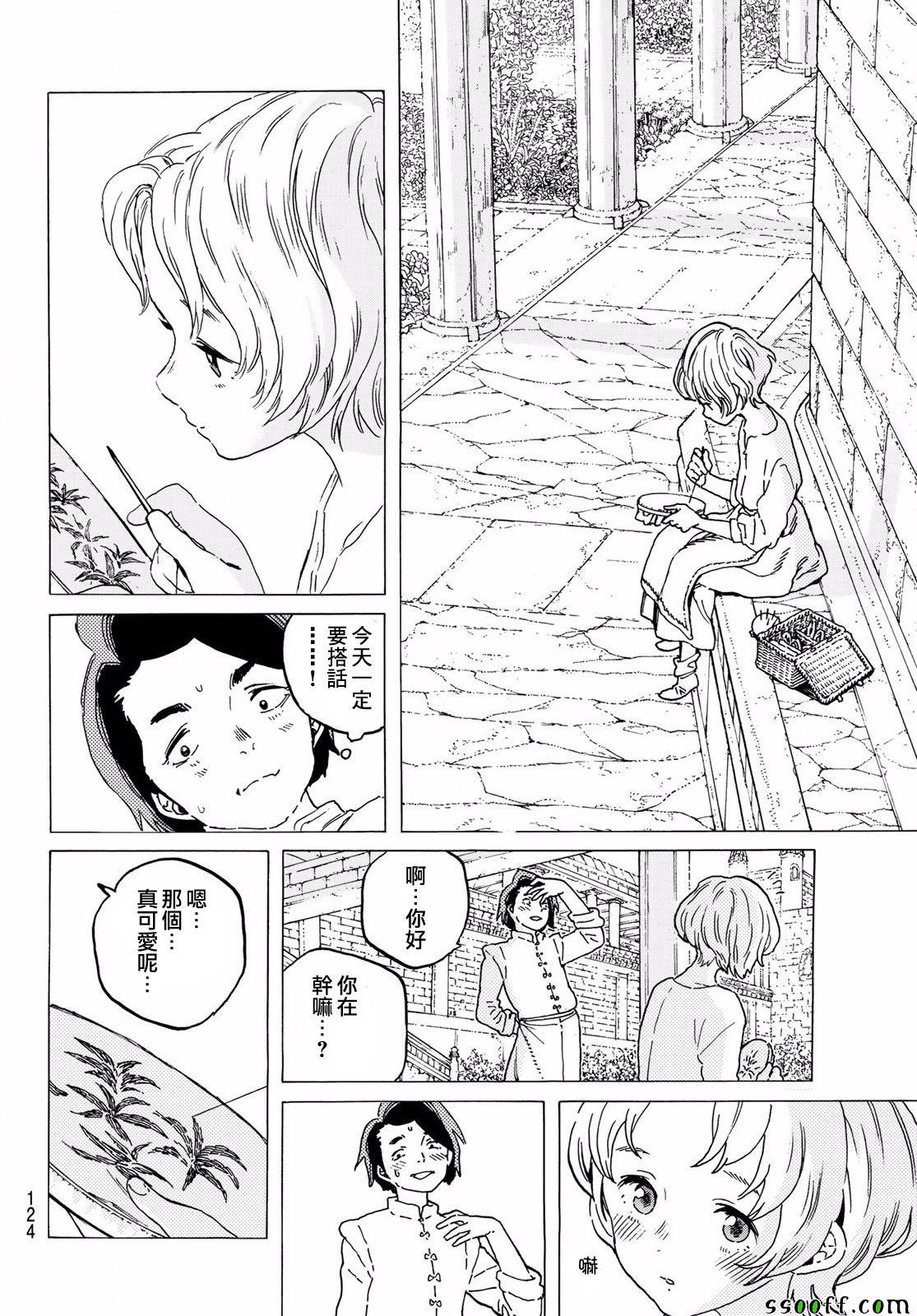 第64话 青年所事