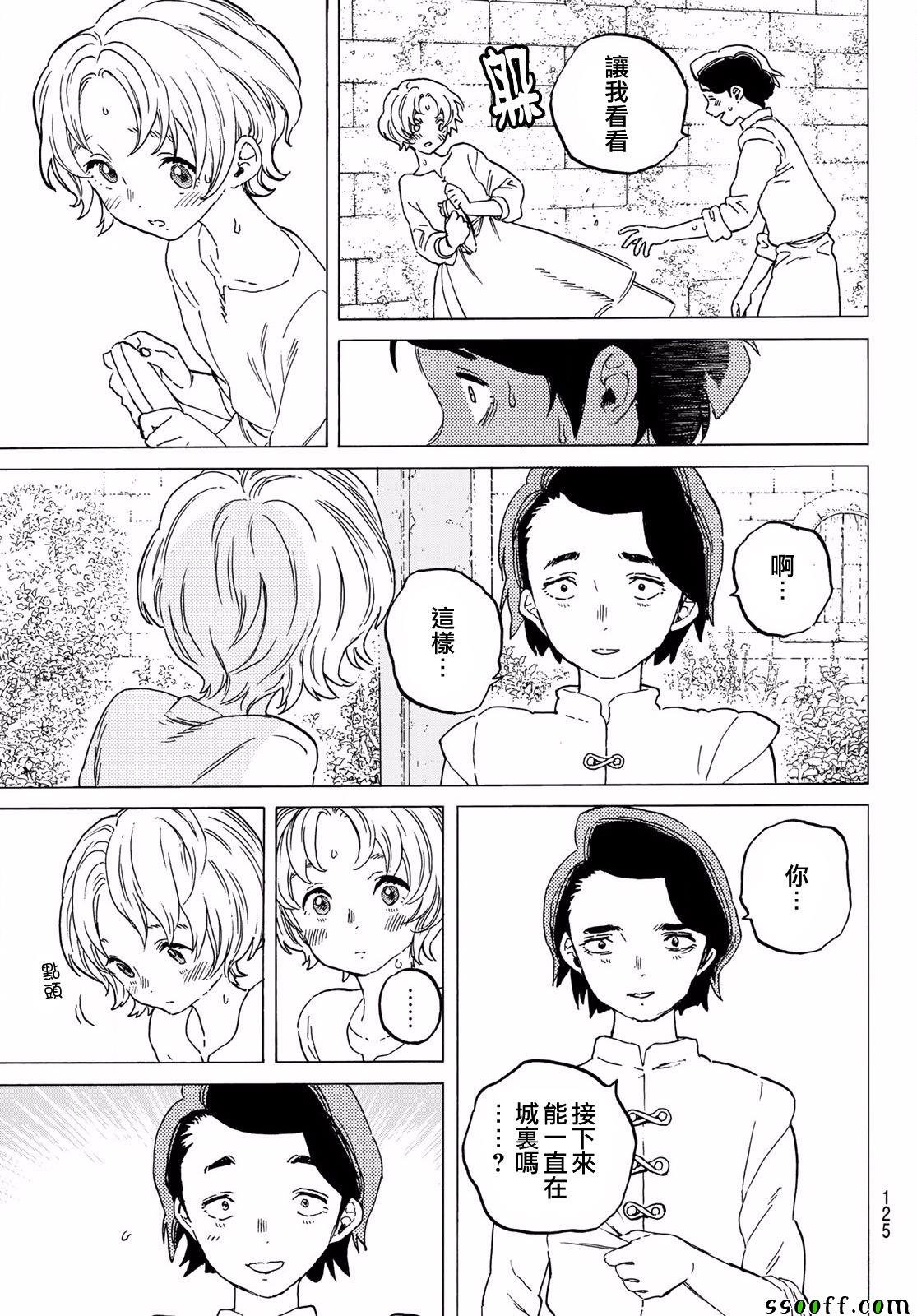 第64话 青年所事